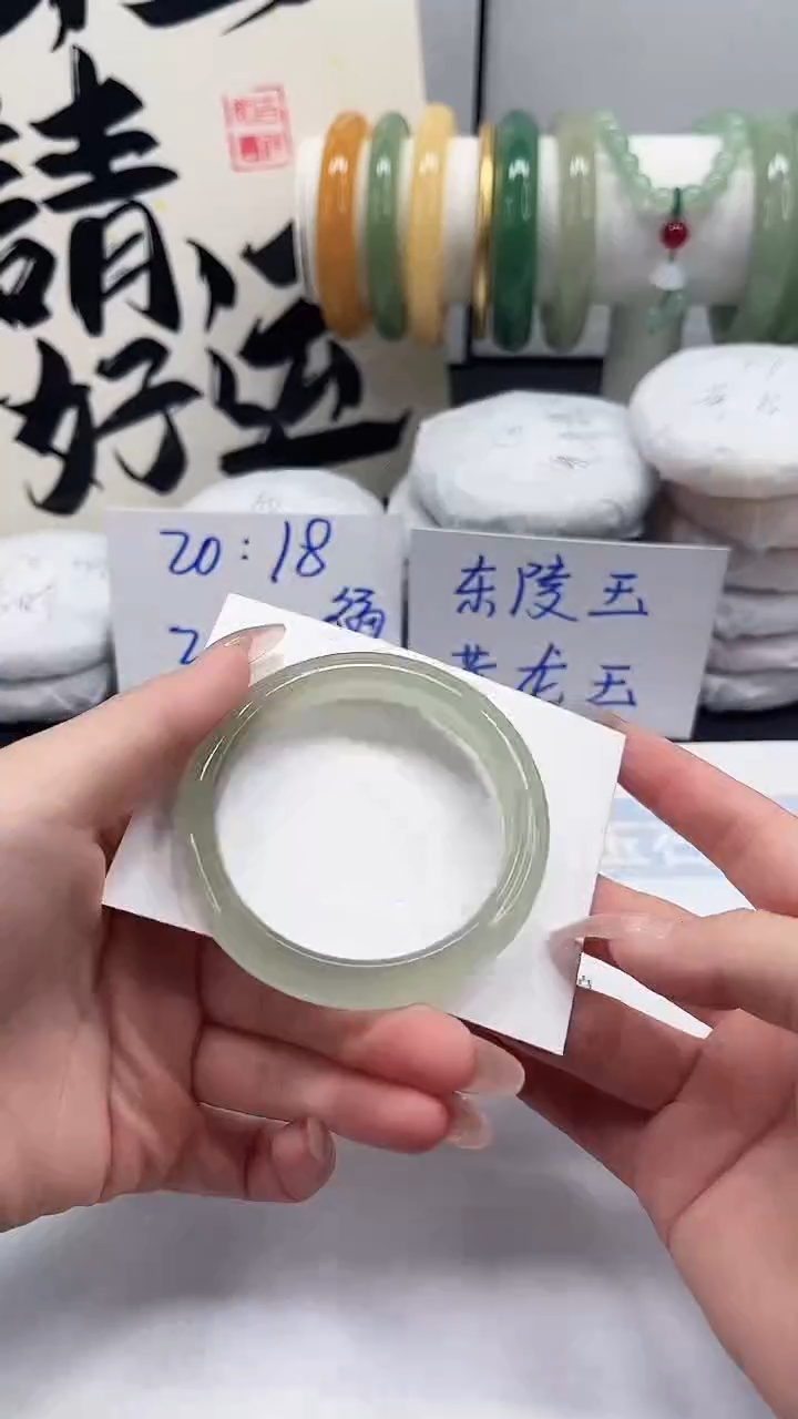 未镶嵌手镯石英质玉21-53.3