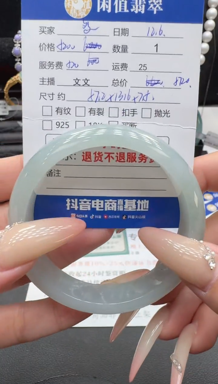 未镶嵌手镯翡翠翡翠手镯