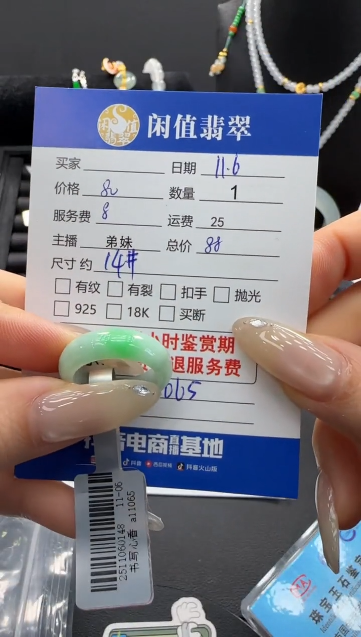 未镶嵌戒指翡翠翡翠戒圈