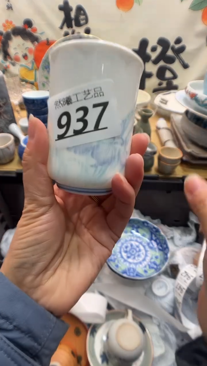 瓷片**937       