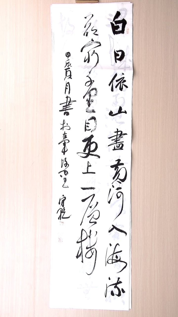 书法王守乾 山东临沂136*34