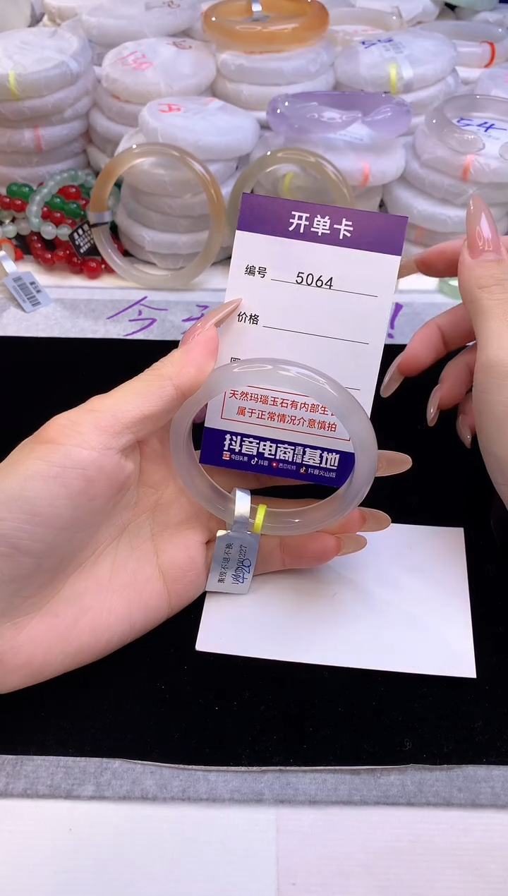 【闪购商品】玛瑙/玉髓手镯未镶嵌5064圈口54