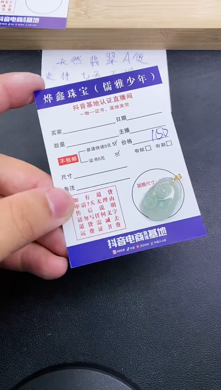 【闪购商品】翡翠颈饰18K金镶嵌天然翡翠A货赠皮绳