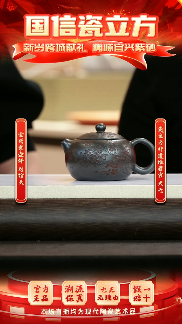 紫砂瓷立方&12.31景壶祥-149