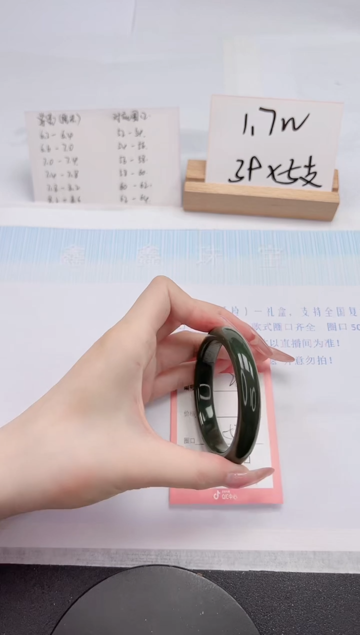 【闪购商品】和田玉手镯未镶嵌284-53.7