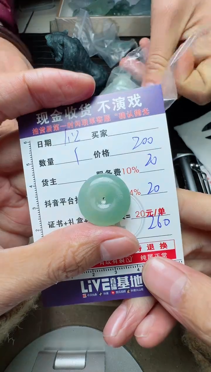 【闪购商品】定制翡翠未镶嵌0766626578