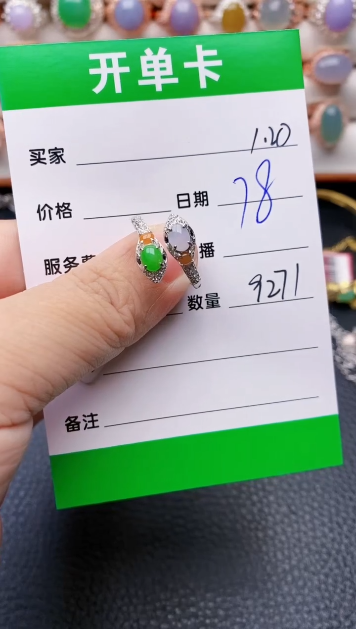 【闪购商品】翡翠戒指银S925镶嵌/9271