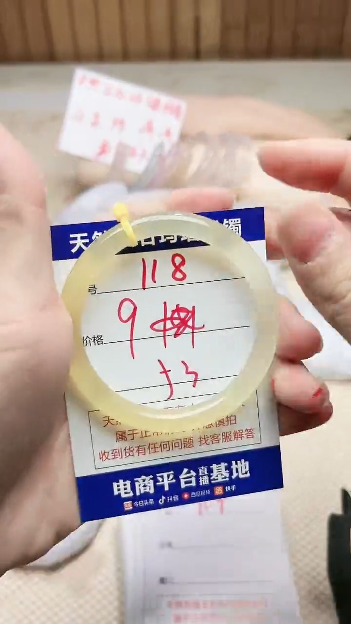 手镯玛瑙/玉髓未镶嵌118