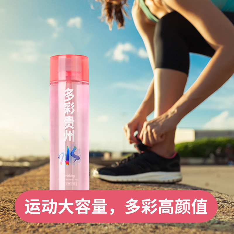 多彩贵州矿泉水• 运动装500ml【一小时到家】夏日必备饮品