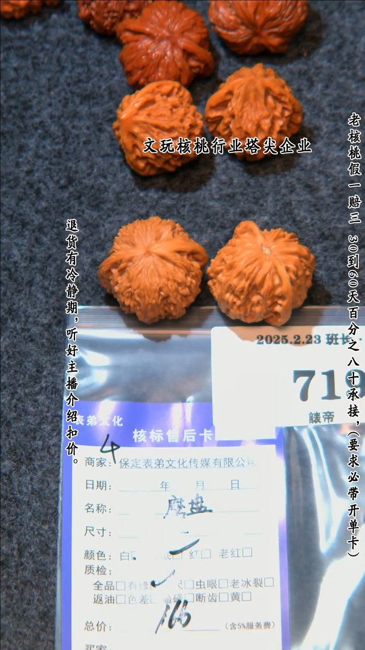 【闪购商品】文玩核桃吊坠719磨盘