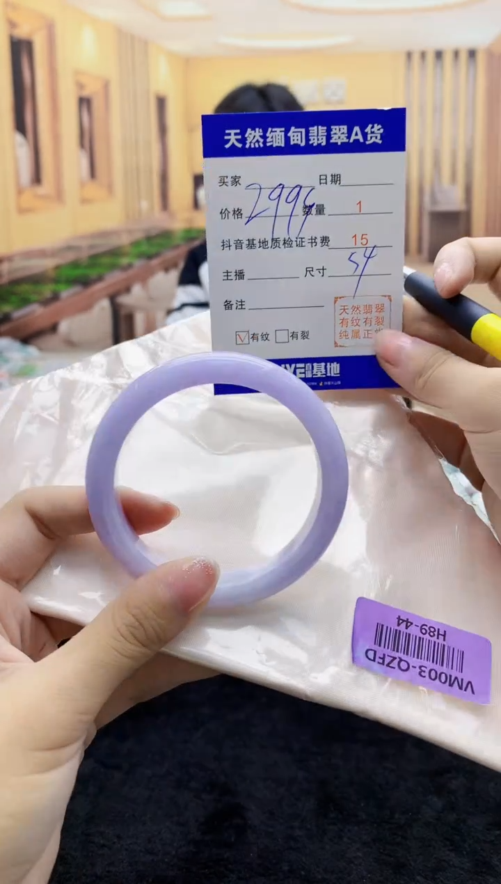 【闪购商品】翡翠手镯未镶嵌      H89-44