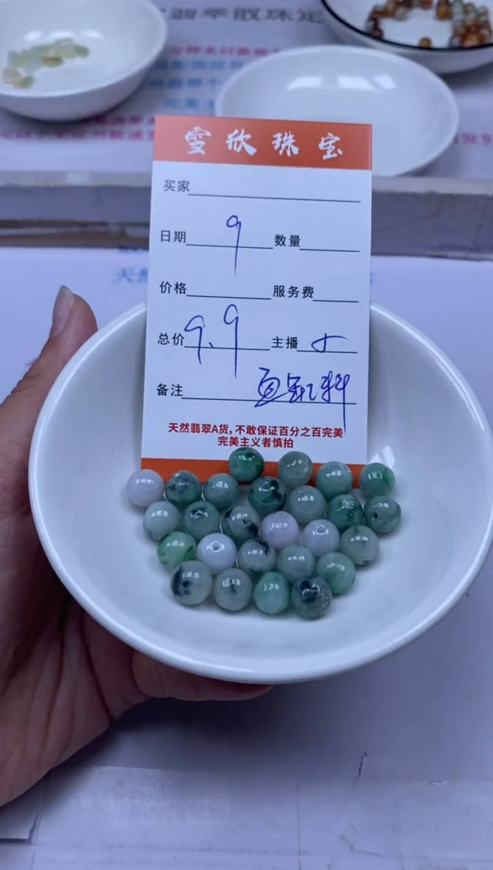 颈饰未镶嵌翡翠雪欣散珠定制diy