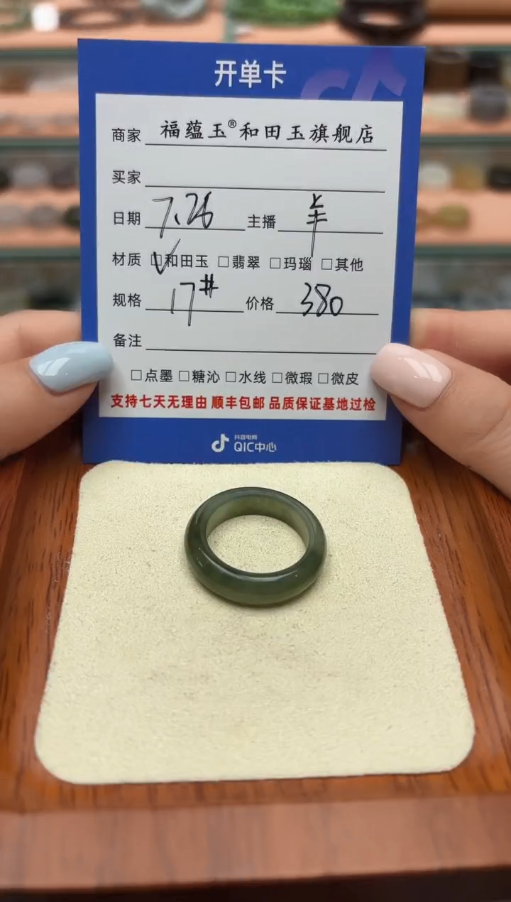 和田玉戒圈未镶嵌可*17号