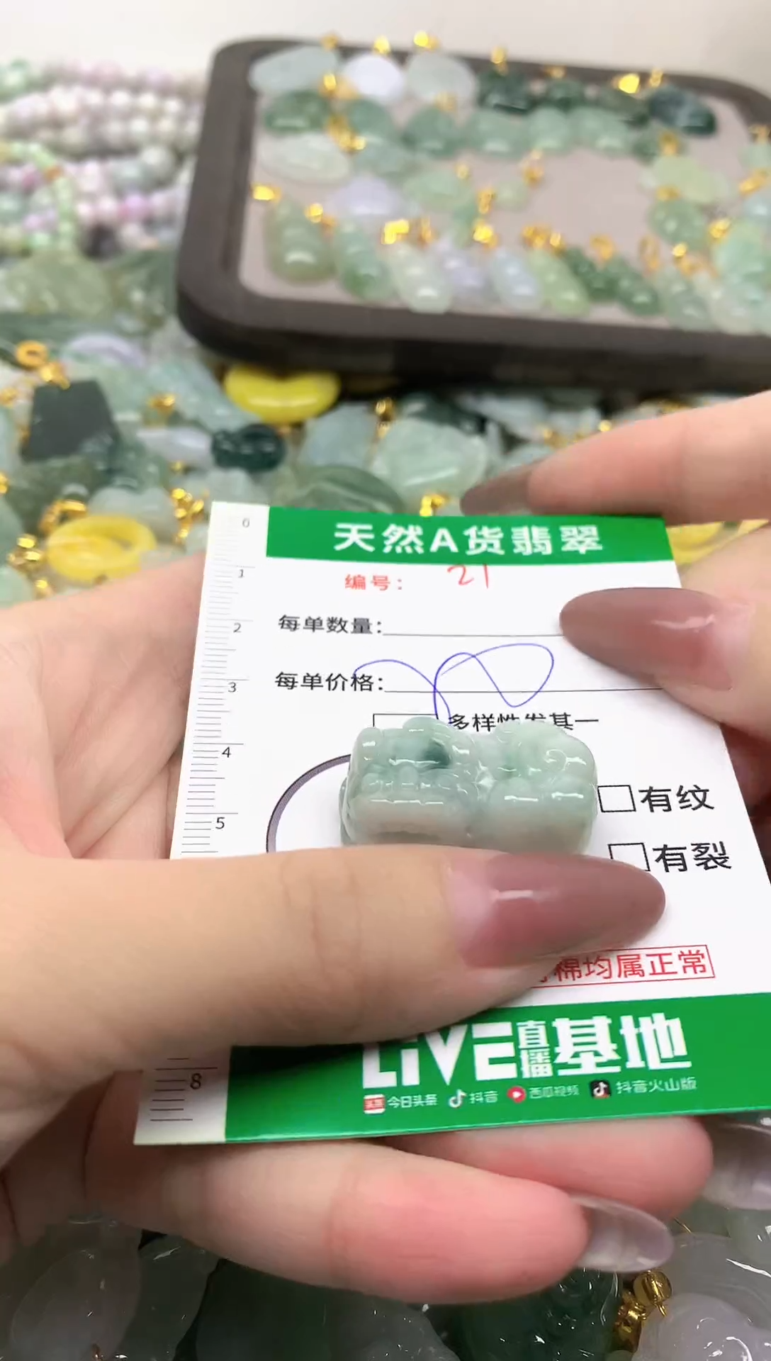 颈饰未镶嵌翡翠未镶嵌a货翡翠-21