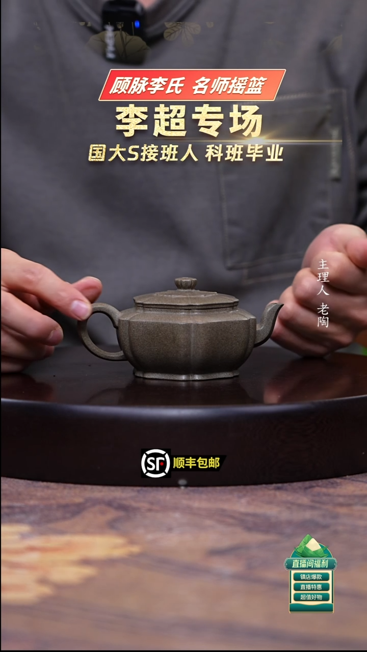 茶壶紫砂大师青段六方筋纹葵花宫灯150cc