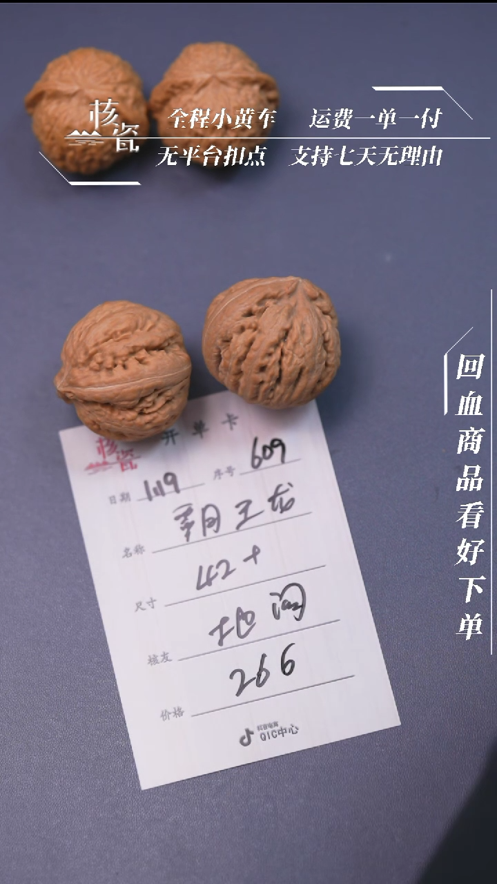 【闪购商品】文玩核桃把件42霸王龙609