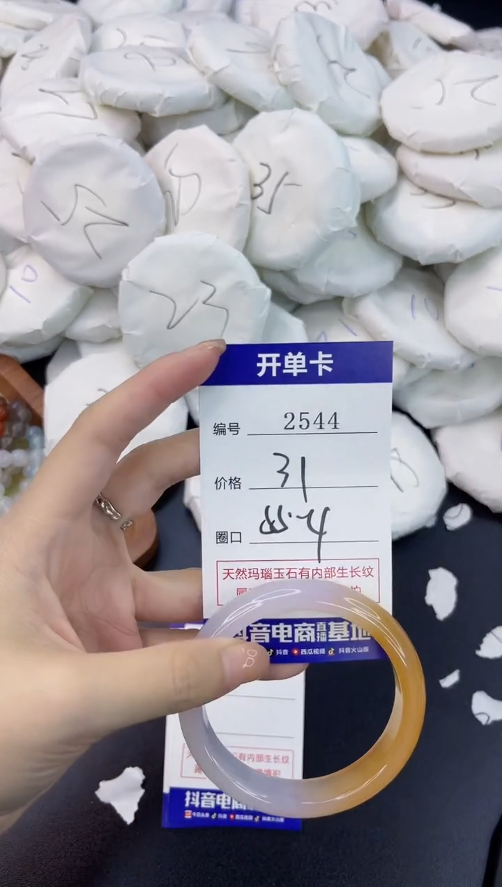 【闪购商品】玛瑙/玉髓手镯未镶嵌2544