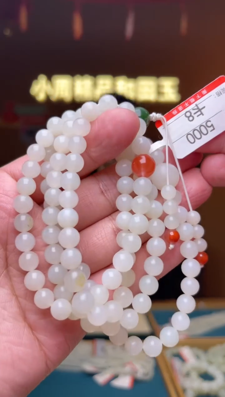 【闪购商品】和田玉颈链未镶嵌卡8