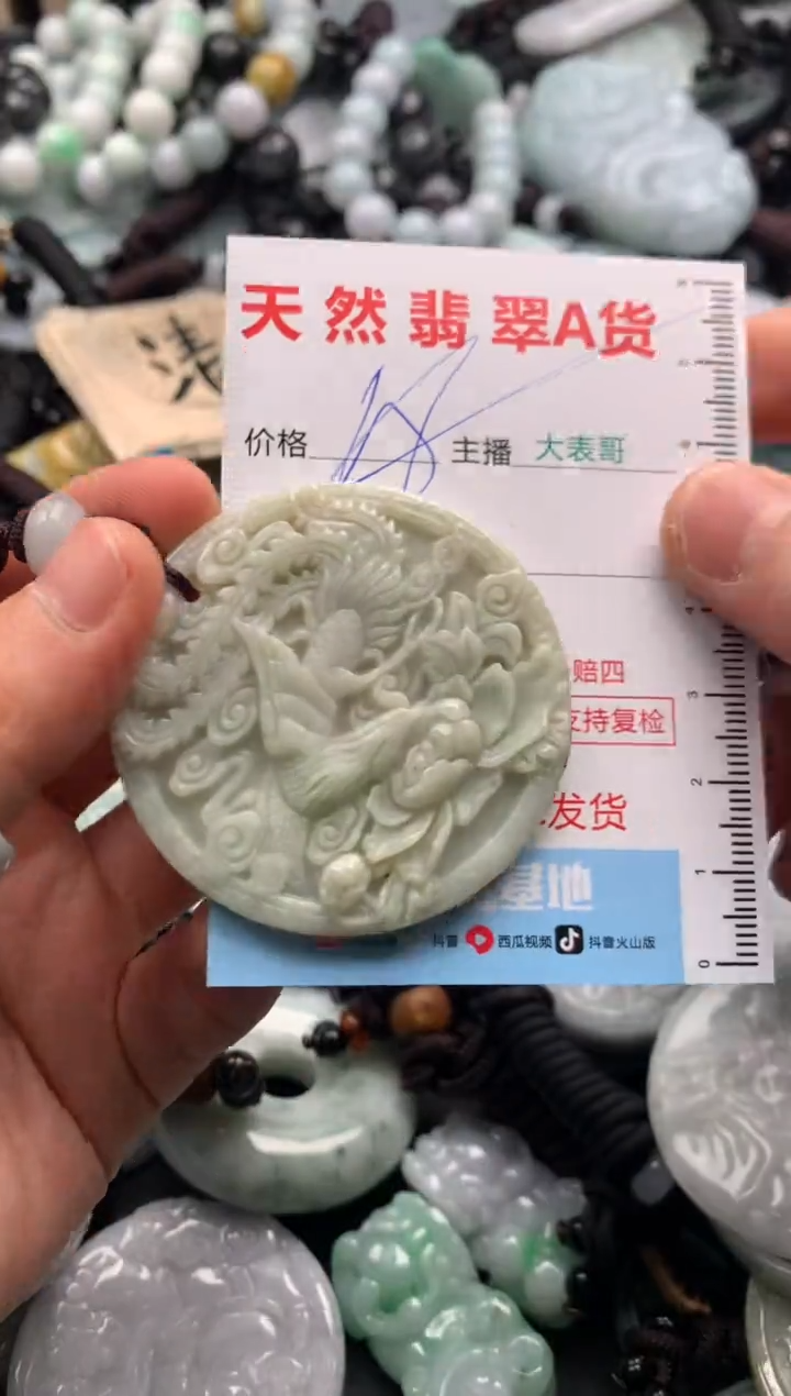 【闪购商品】翡翠吊坠(不含链)未镶嵌1