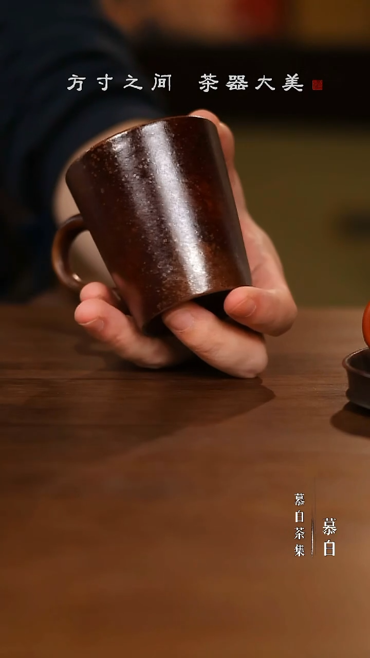 【慕白茶集】铁锈红高把手咖啡杯