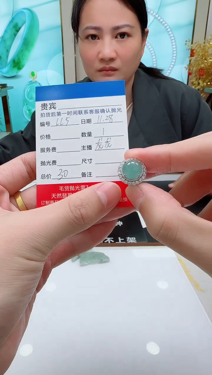 颈饰未镶嵌翡翠LL5翡翠戒指-多样性发其一