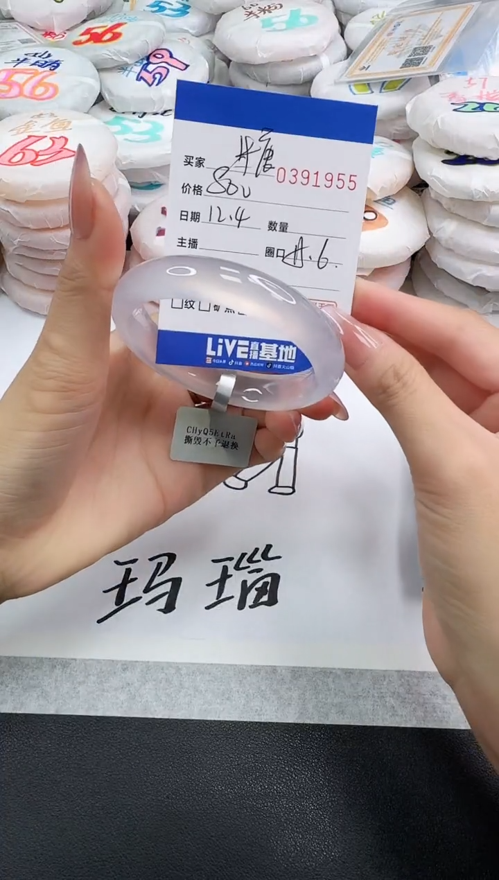 手镯玛瑙/玉髓未镶嵌Β****L1955