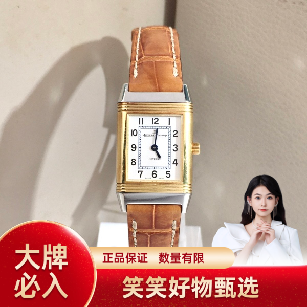 积家/手动机械/95新/表径19.5/S999250112001/250205YQ0015