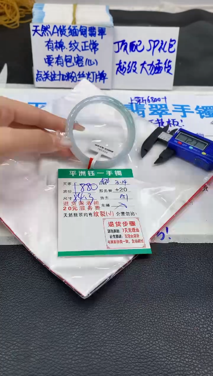 【闪购商品】翡翠未镶嵌手镯11111111111111111