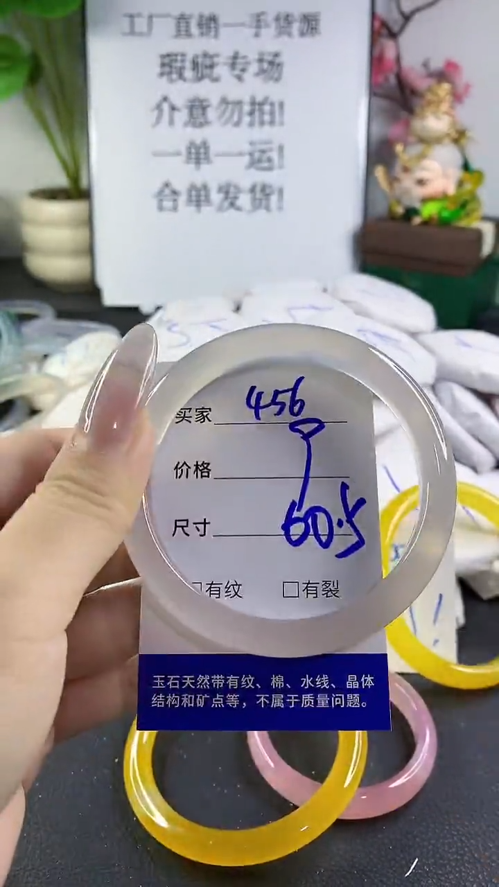 手镯玛瑙/玉髓未镶嵌456