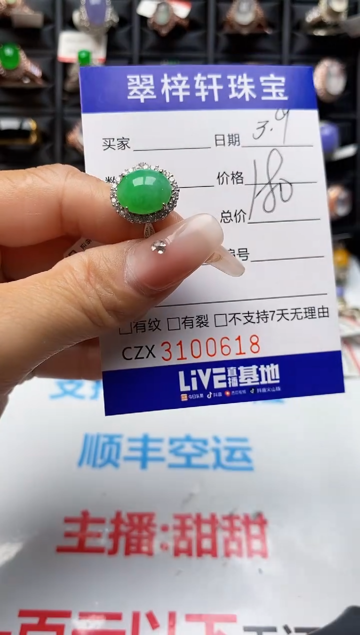 【闪购商品】翡翠戒指银S925镶嵌0618