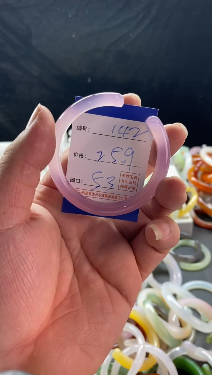 手镯玛瑙/玉髓未镶嵌142