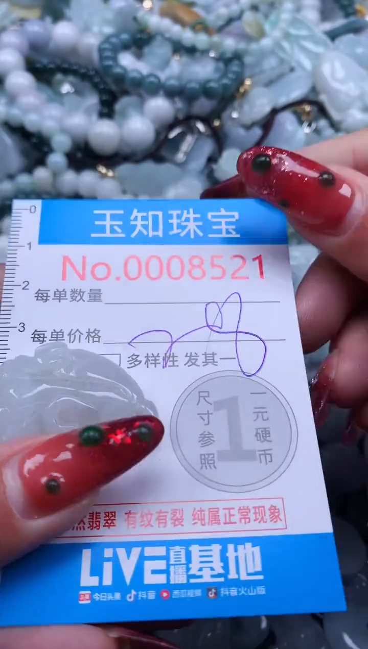 【闪购商品】翡翠吊坠(不含链)未镶嵌8521