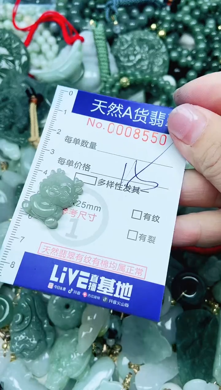 【闪购商品】翡翠吊坠(不含链)未镶嵌翡翠