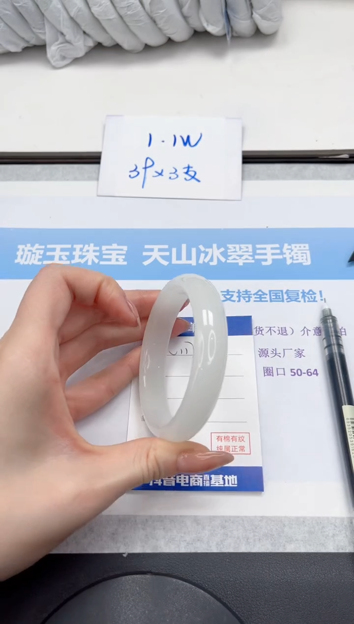 未镶嵌手镯石英质玉V117-60