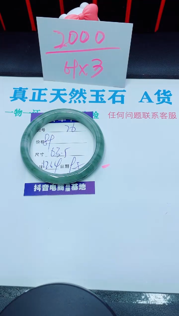 【闪购商品】石英质玉手镯未镶嵌26