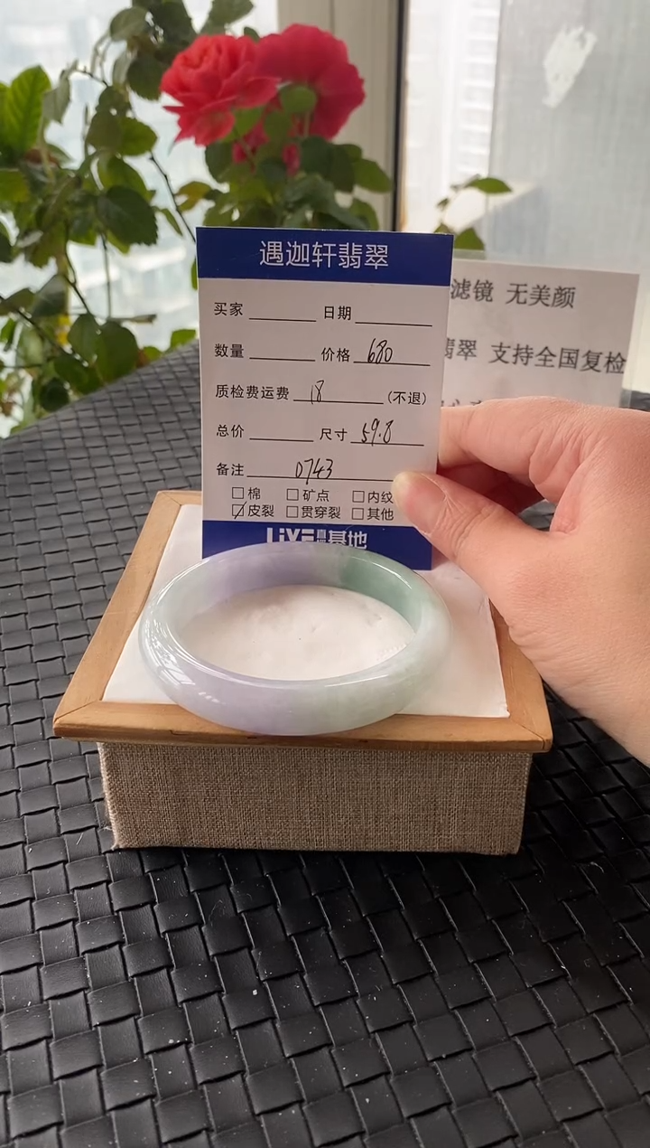 未镶嵌手镯翡翠59.8圈口 D743编码