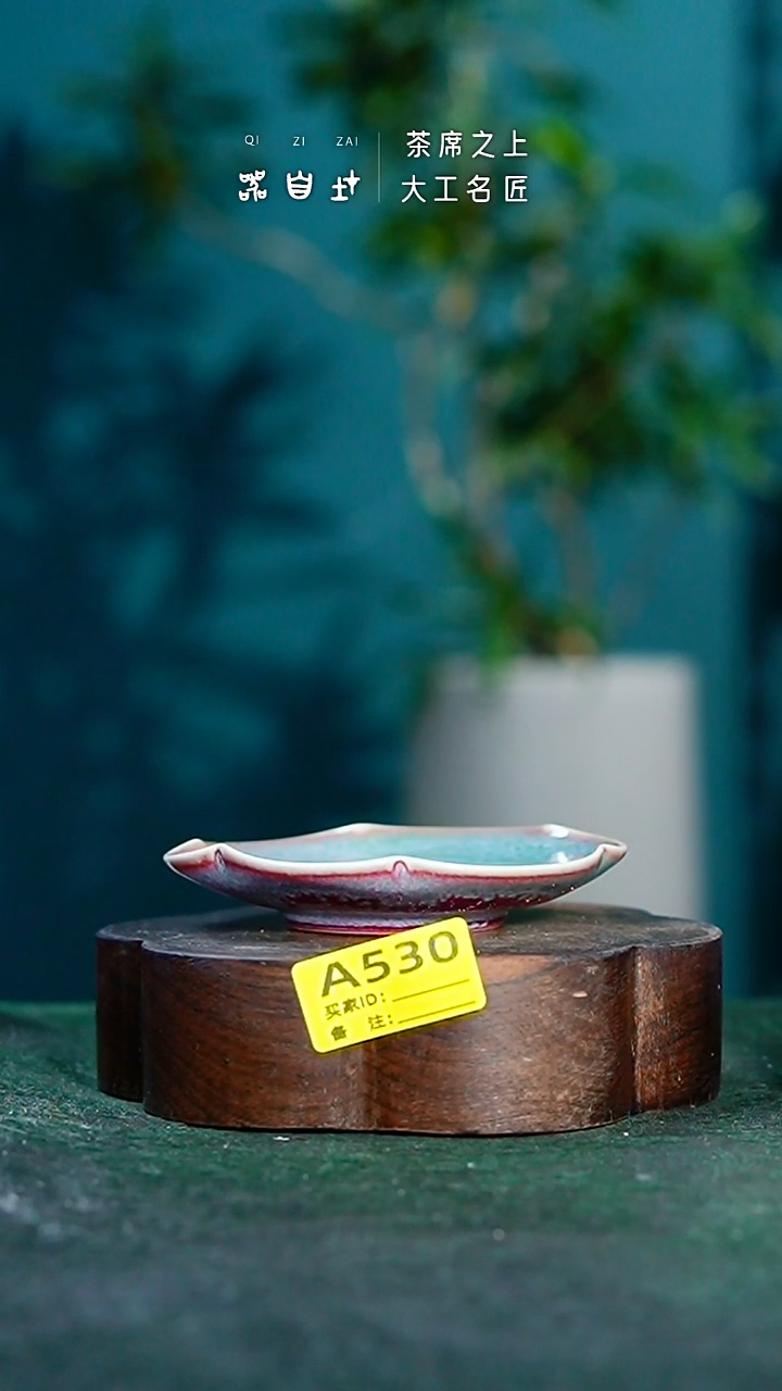 【闪购商品】瓷片神垕钧瓷 精品瓷器 园A530