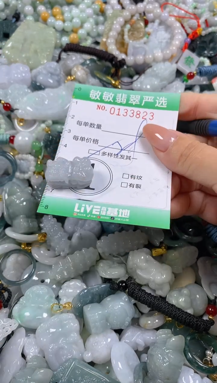 【闪购商品】翡翠颈饰未镶嵌闪购0133823多样性发其一