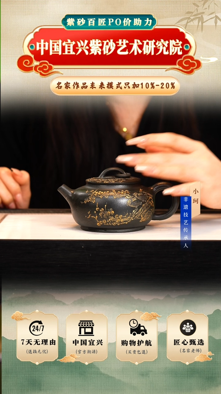 茶壶紫砂陶茶文化陈   九龄君子兰240cc左右 