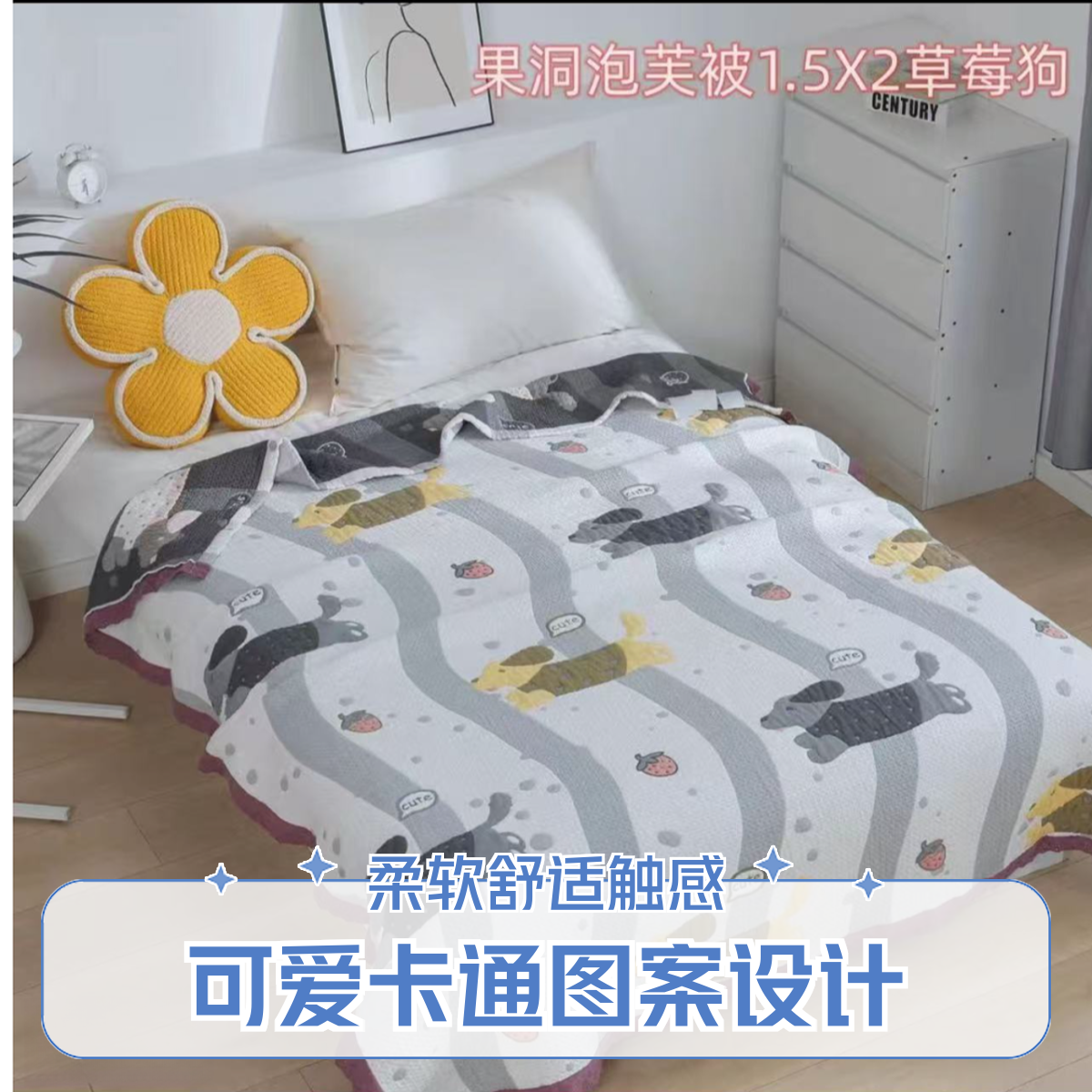 纯棉果冻泡芙被四季款家用盖毯柔软透气