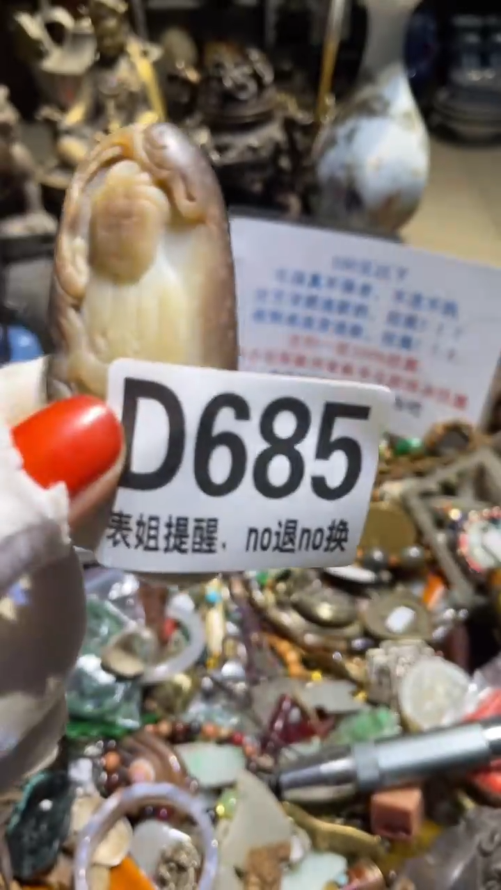 陶瓷S****e表姐直播所见所得