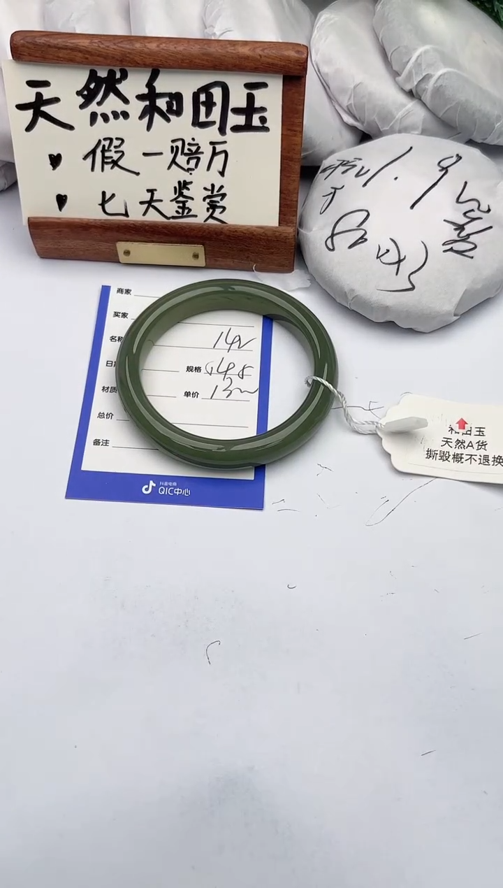 【闪购商品】和田玉未镶嵌手镯柯沛142