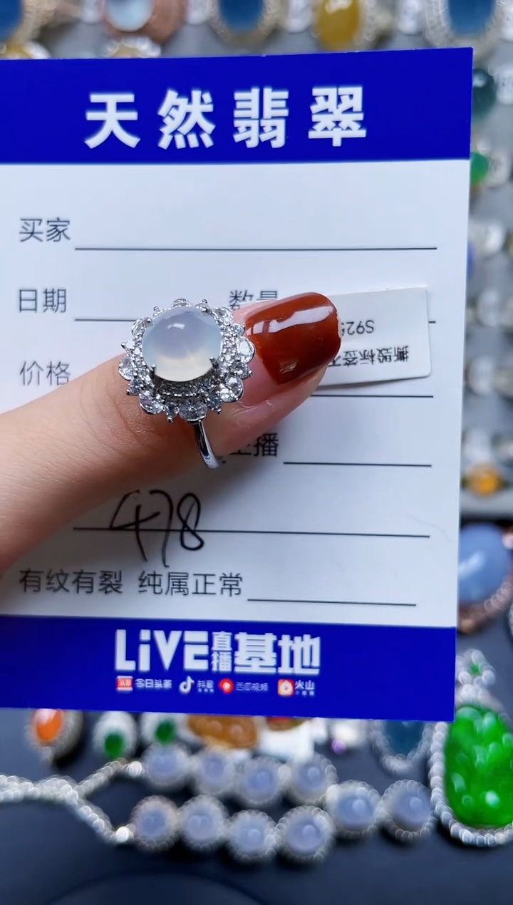 银S925镶嵌戒指翡翠478