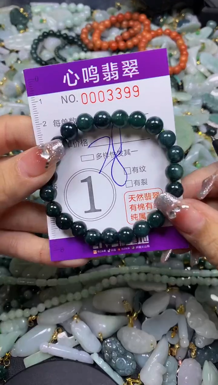 【闪购商品】翡翠颈饰未镶嵌闪购003399