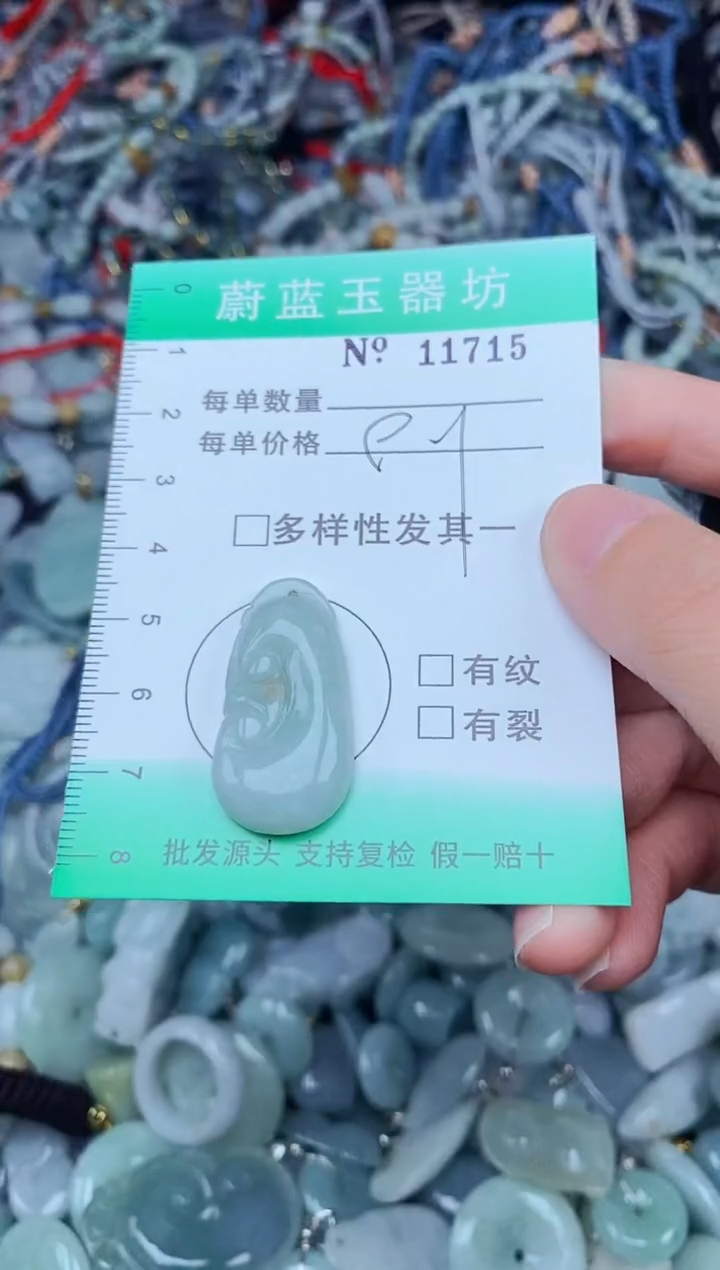 翡翠未镶嵌颈饰翡翠未镶嵌缅甸翡翠多样发其一11715