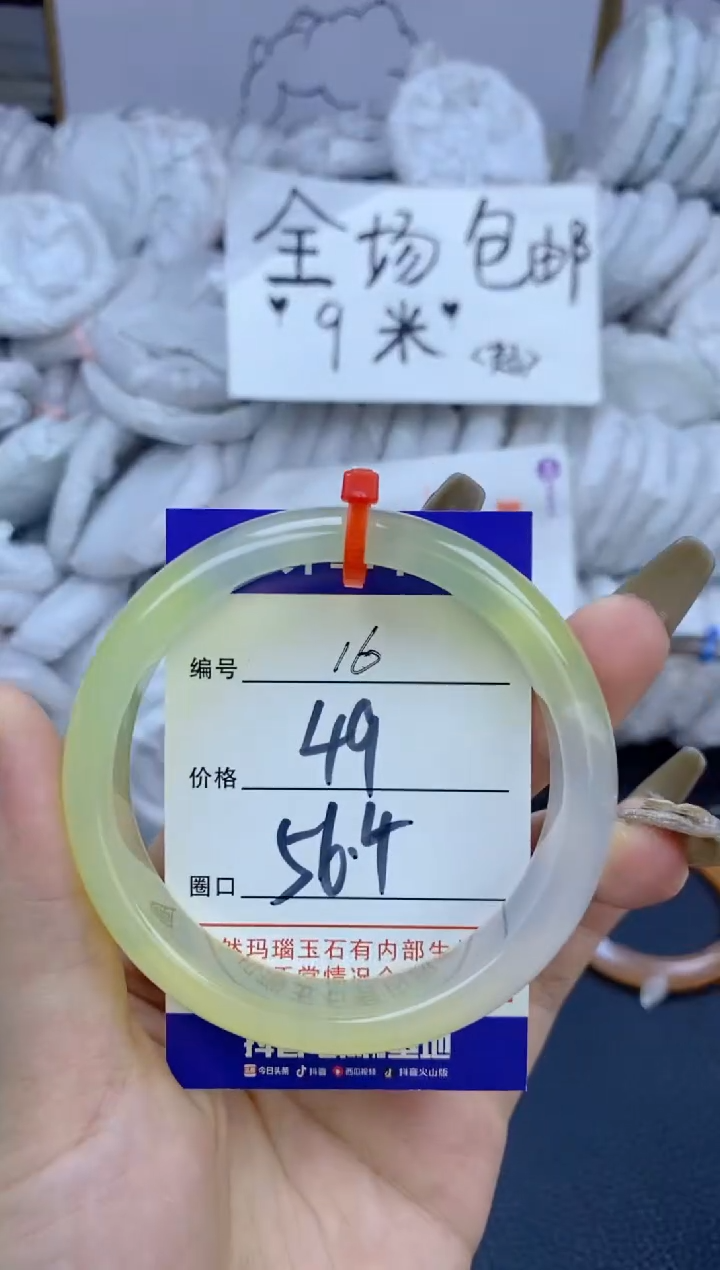 手镯玛瑙/玉髓未镶嵌胖****鸡16