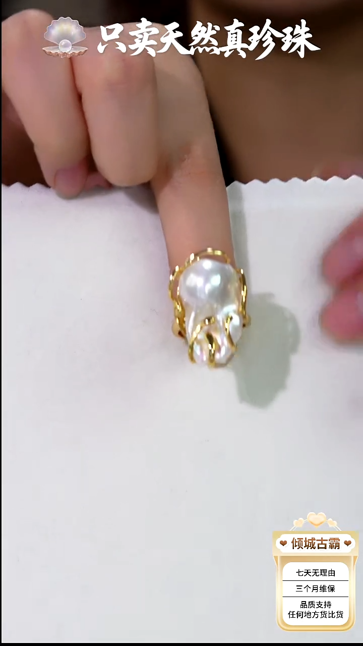 未镶嵌戒指淡水珍珠327