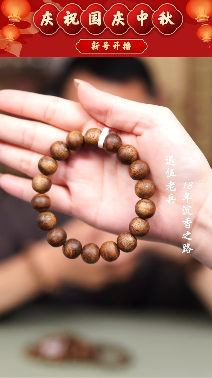 沉香手串1.2 10克海南莺歌绿棋单圈