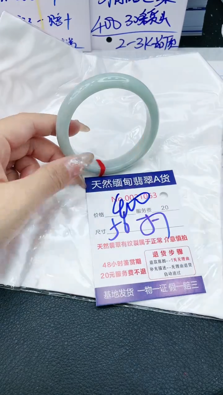 【闪购商品】翡翠手镯未镶嵌VIP88888