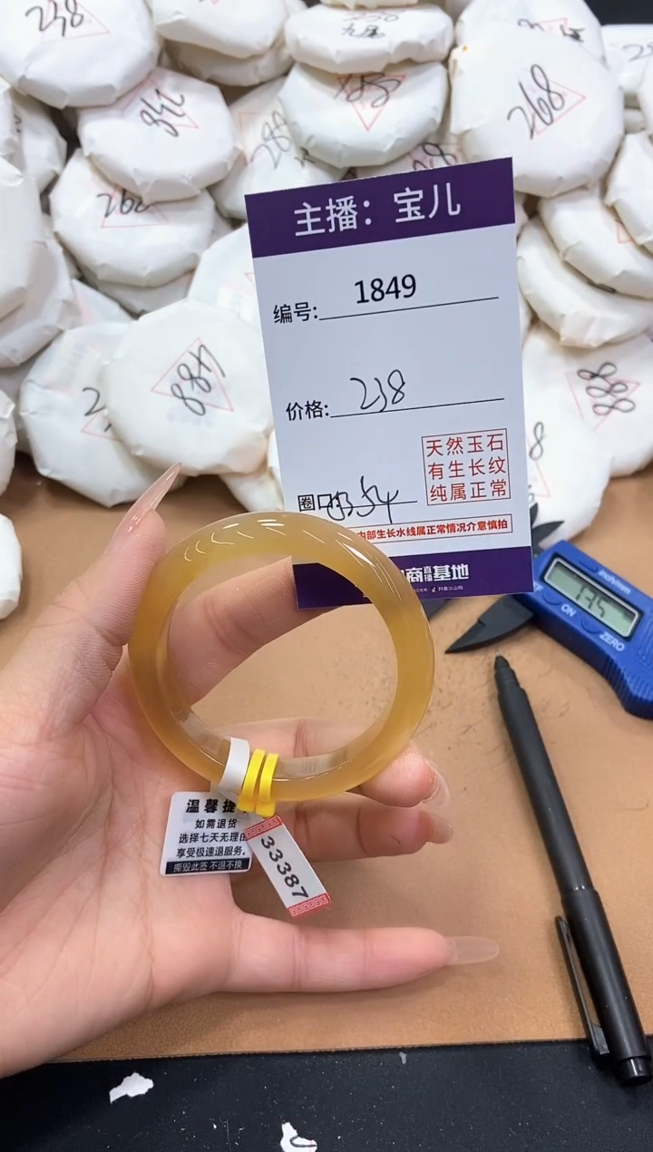 【闪购商品】玛瑙/玉髓手镯未镶嵌1849